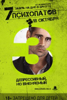 Постер - Семь психопатов: 134x200 / 51.18 Кб