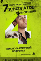 Постер - Семь психопатов: 134x200 / 51.56 Кб