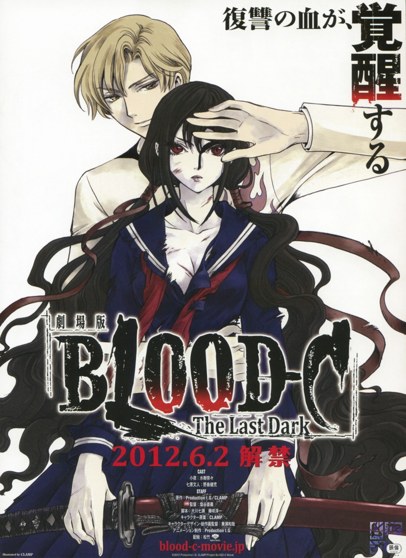Постер - Blood-C: Последний Темный: 800x1099 / 326.18 Кб
