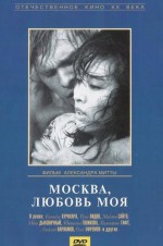 Постер - Москва, любовь моя: 150x226 / 10.84 Кб