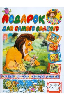 Постер - Подарок для самого слабого: 220x340 / 28.86 Кб