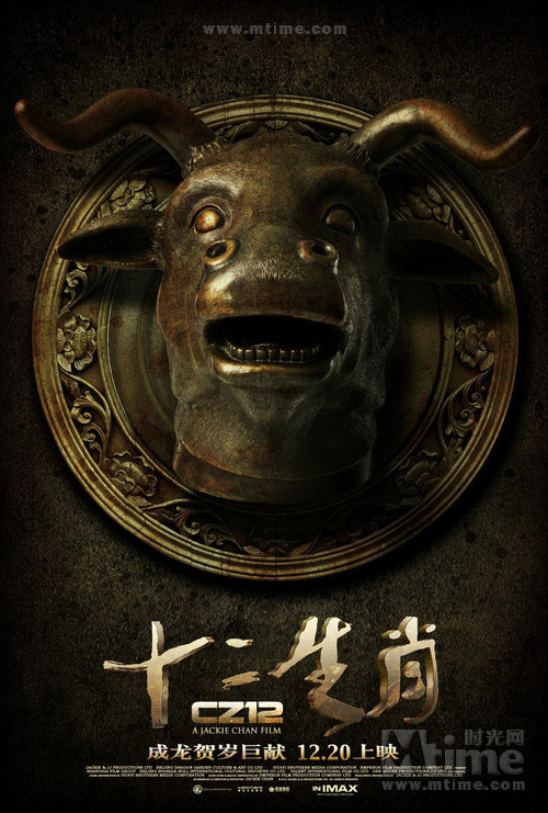 Постер -  Доспехи Бога 3: Миссия Зодиак: 500x741 / 166.79 Кб