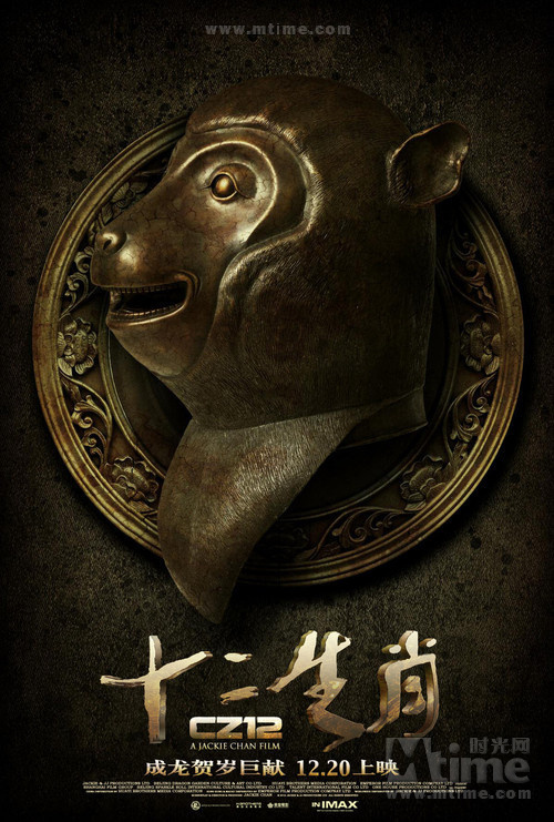 Постер -  Доспехи Бога 3: Миссия Зодиак: 500x741 / 167.66 Кб