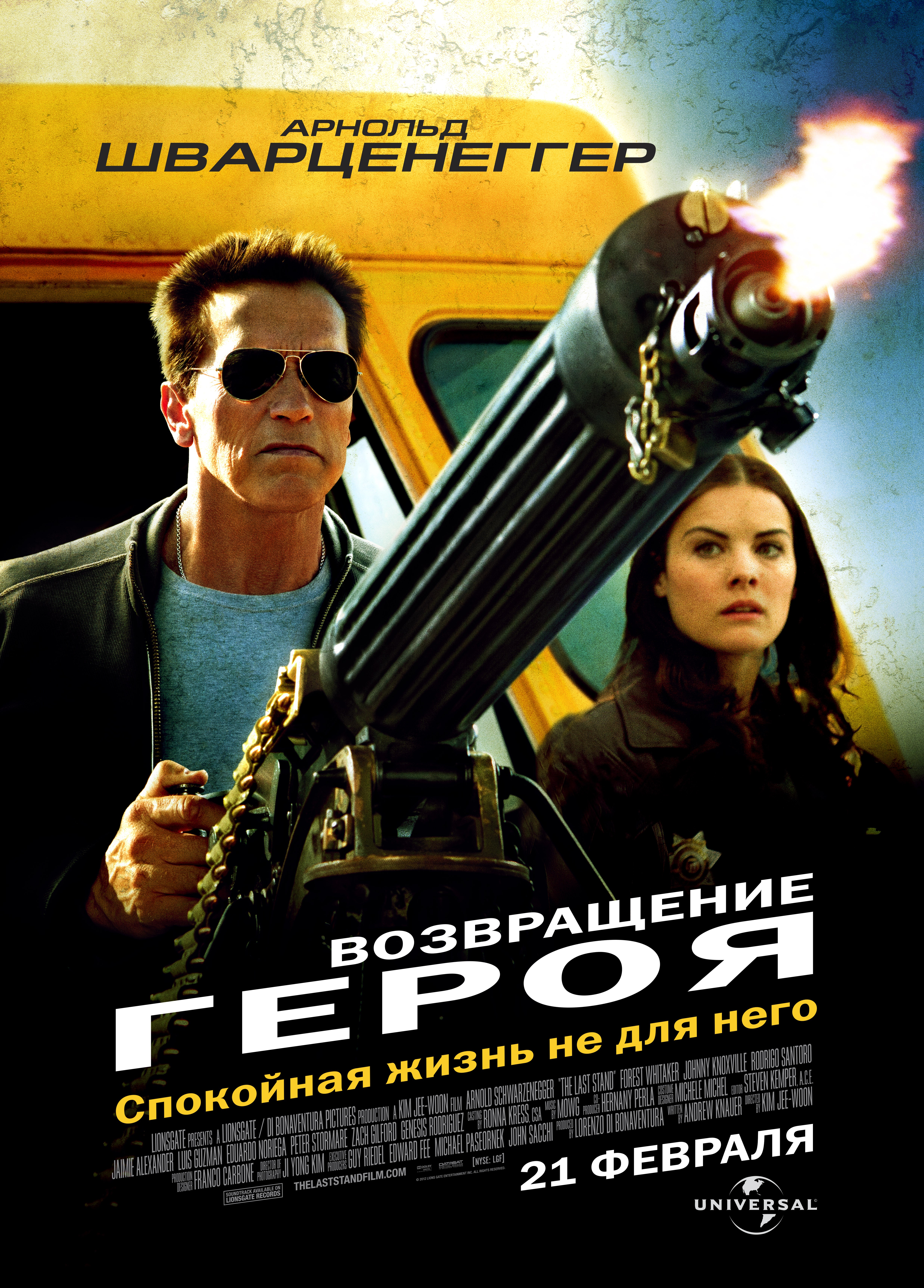 Постер - Возвращение героя: 4950x6900 / 5815.24 Кб