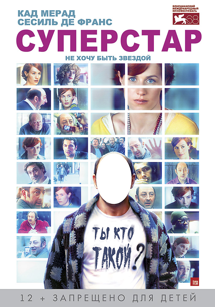 Постер - Суперстар: 700x1000 / 310.12 Кб