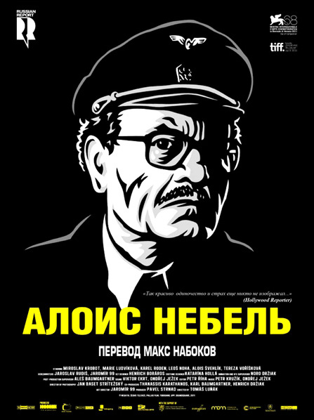 Постер - Алоис Небель и его призраки: 447x598 / 82.04 Кб