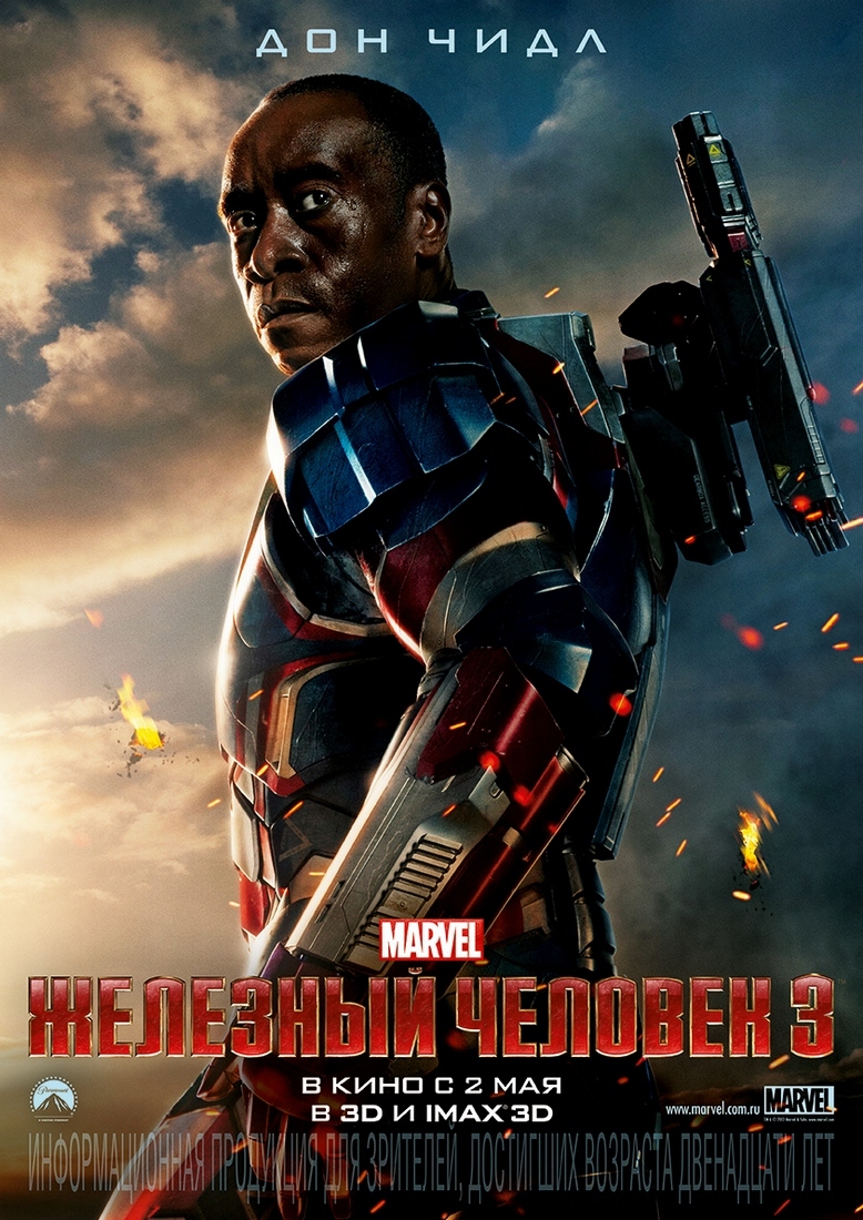 Постер - Железный человек 3: 778x1100 / 492.83 Кб