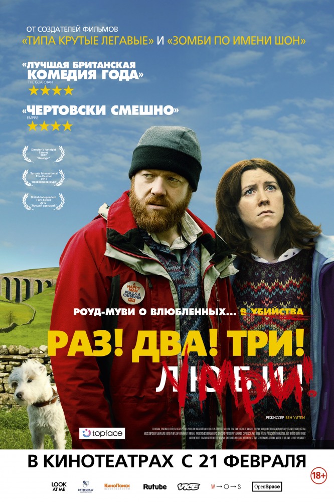 Постер - Раз! Два! Три! Умри!: 666x1000 / 203.57 Кб