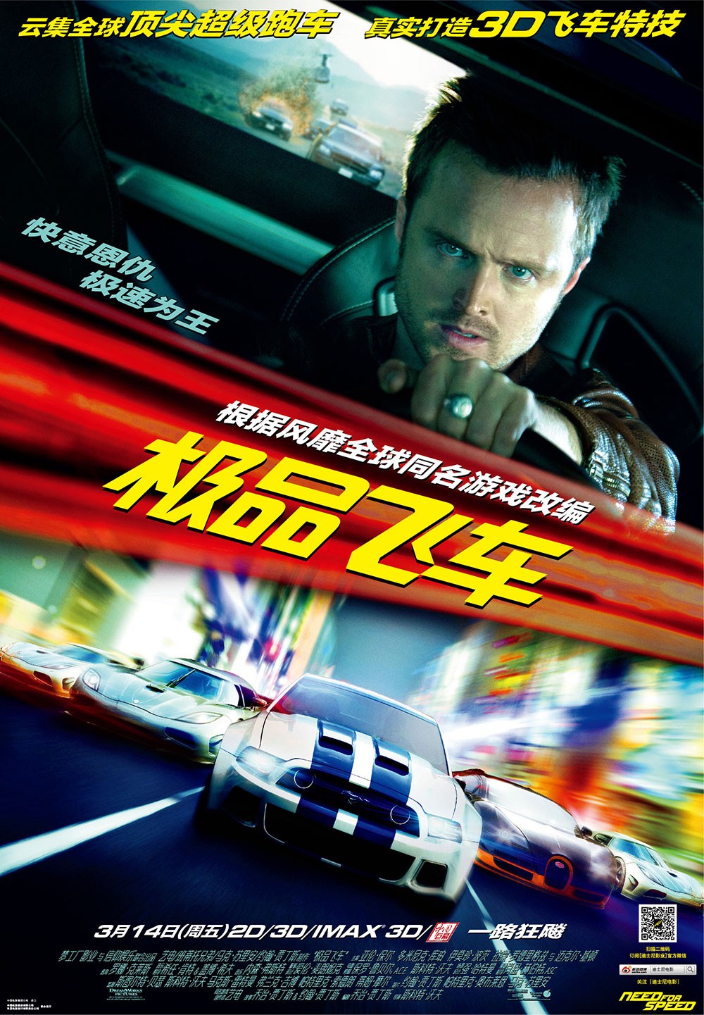 Постер - Need for Speed: Жажда скорости: 1000x1441 / 380 Кб