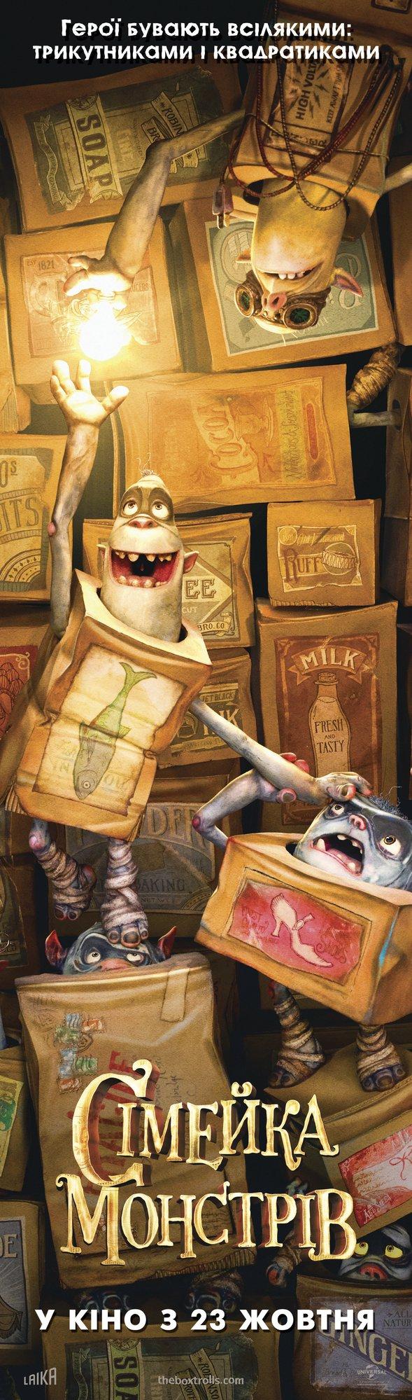 Постер - Семейка монстров: 589x1999 / 267.6 Кб