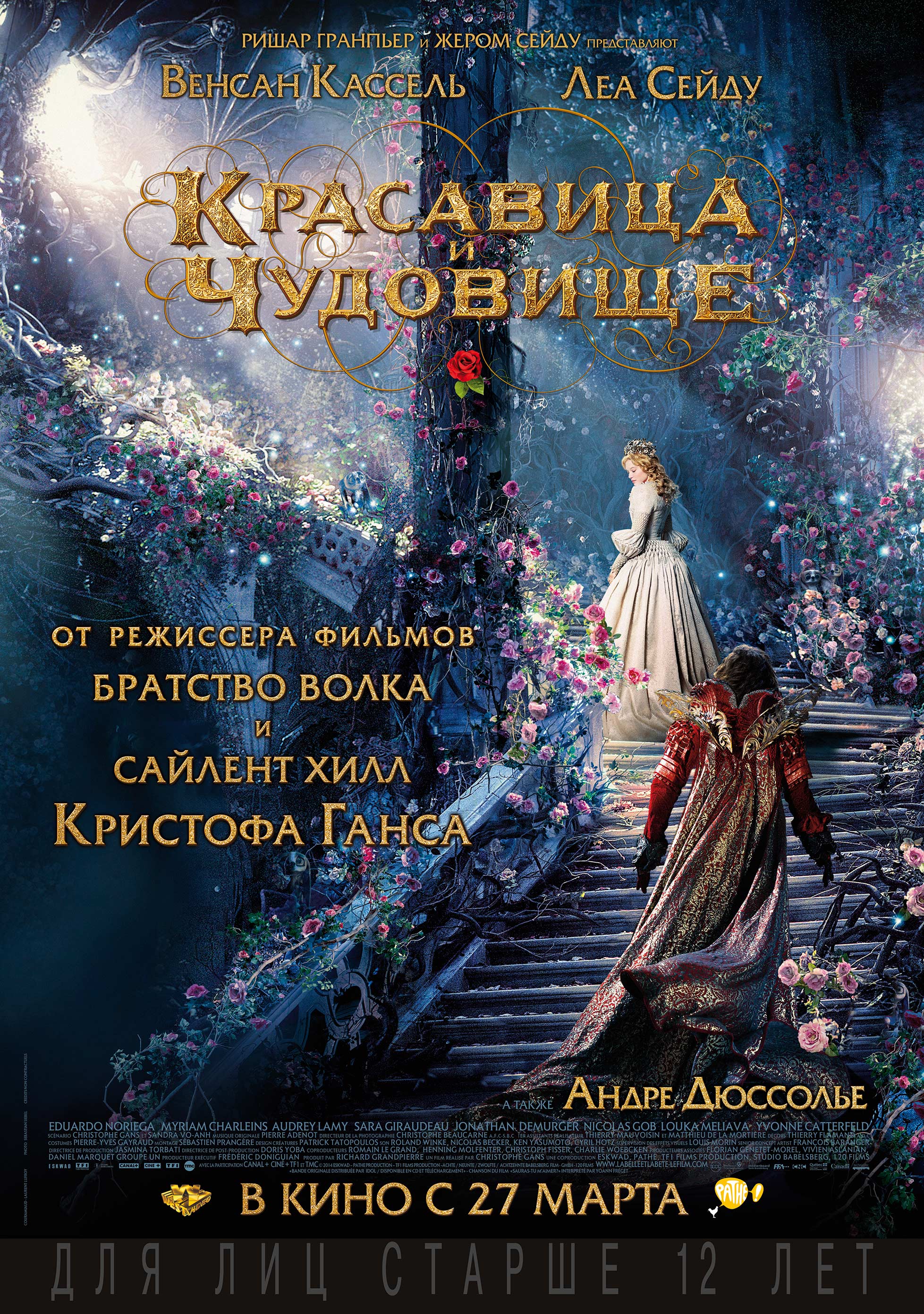 Постер - Красавица и чудовище: 1957x2783 / 1222.44 Кб