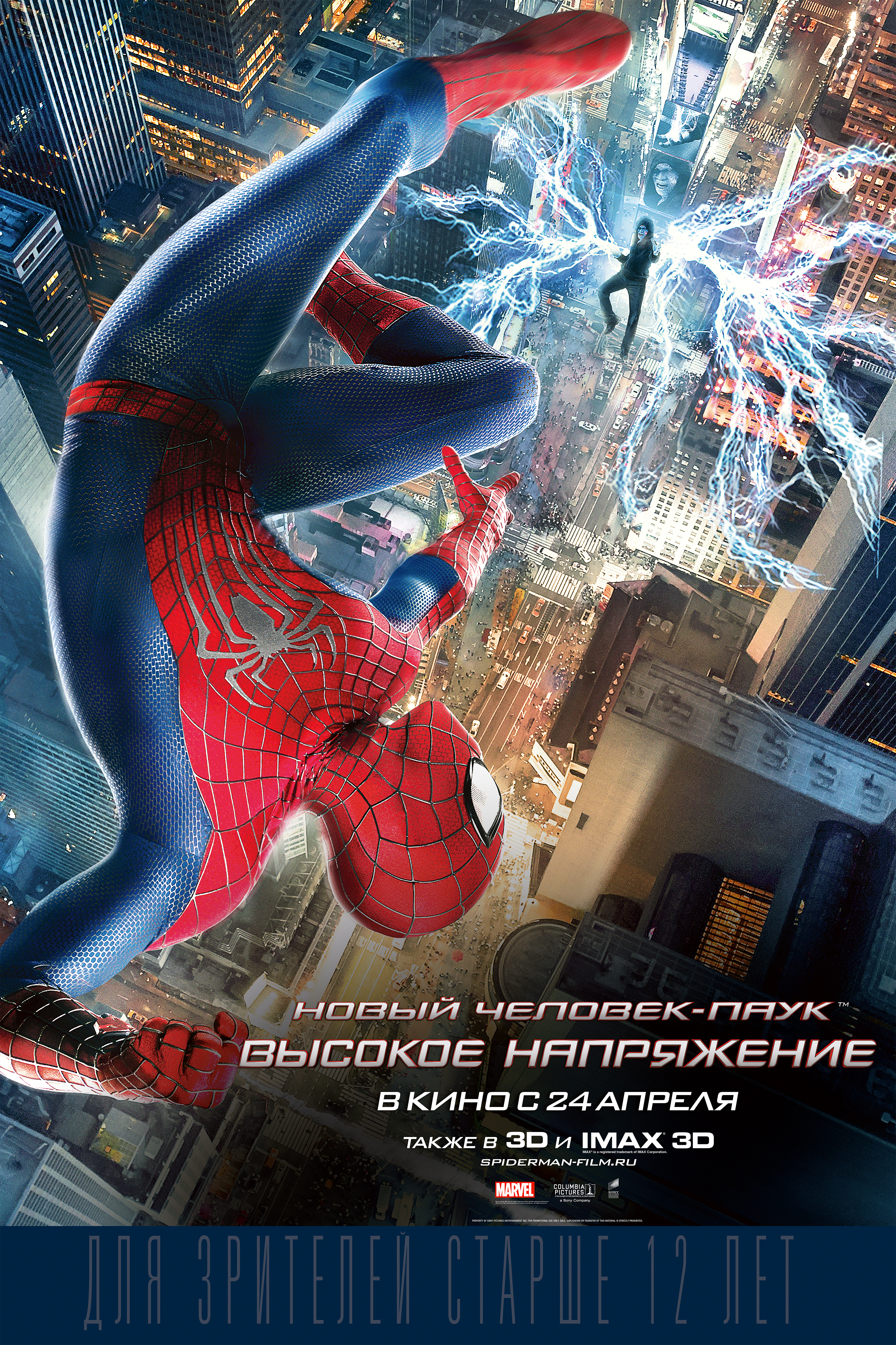 Постер - Новый Человек-паук: Высокое напряжение: 3333x5000 / 22408.19 К