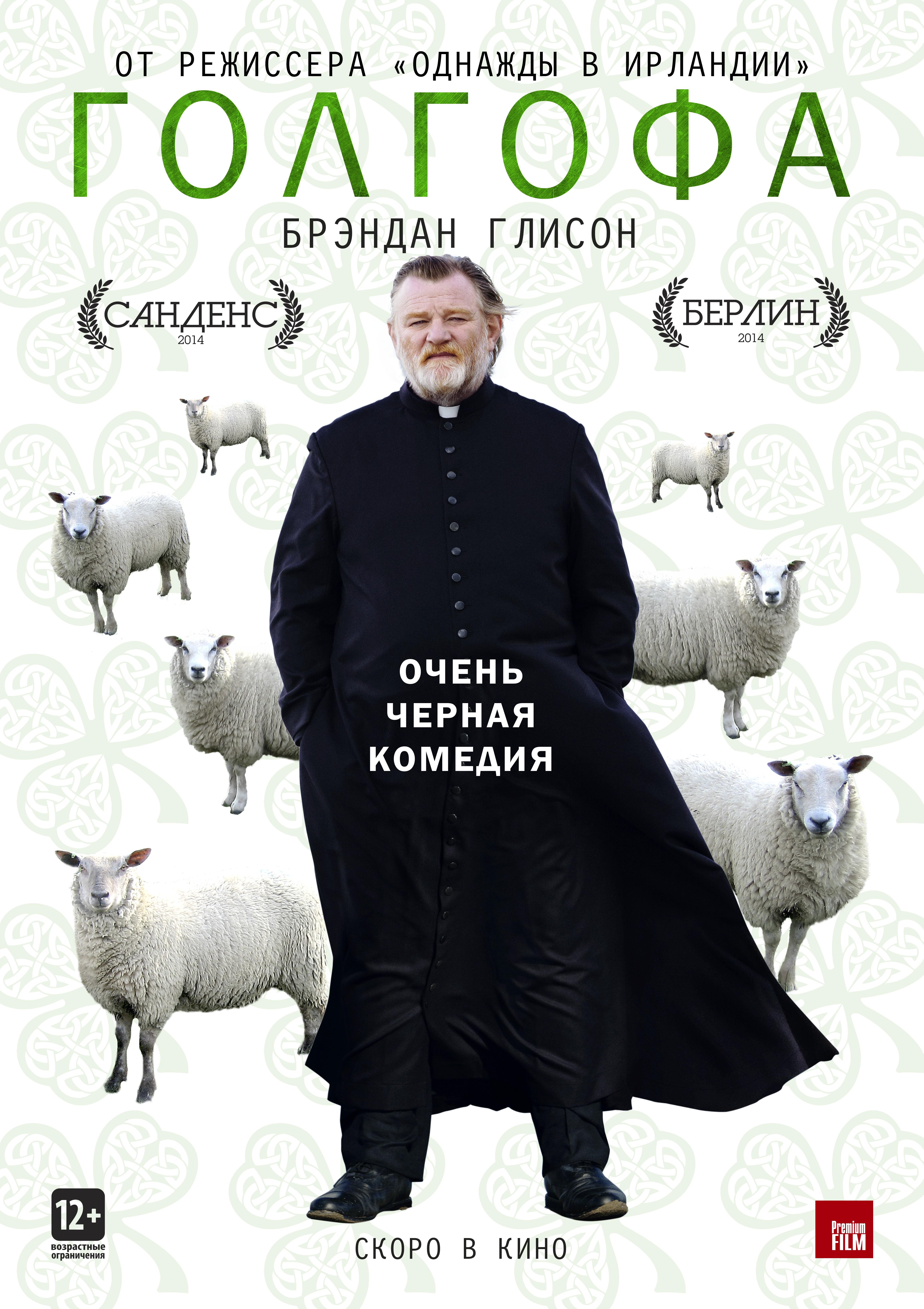 Постер - Голгофа: 4781x6773 / 2071.59 Кб