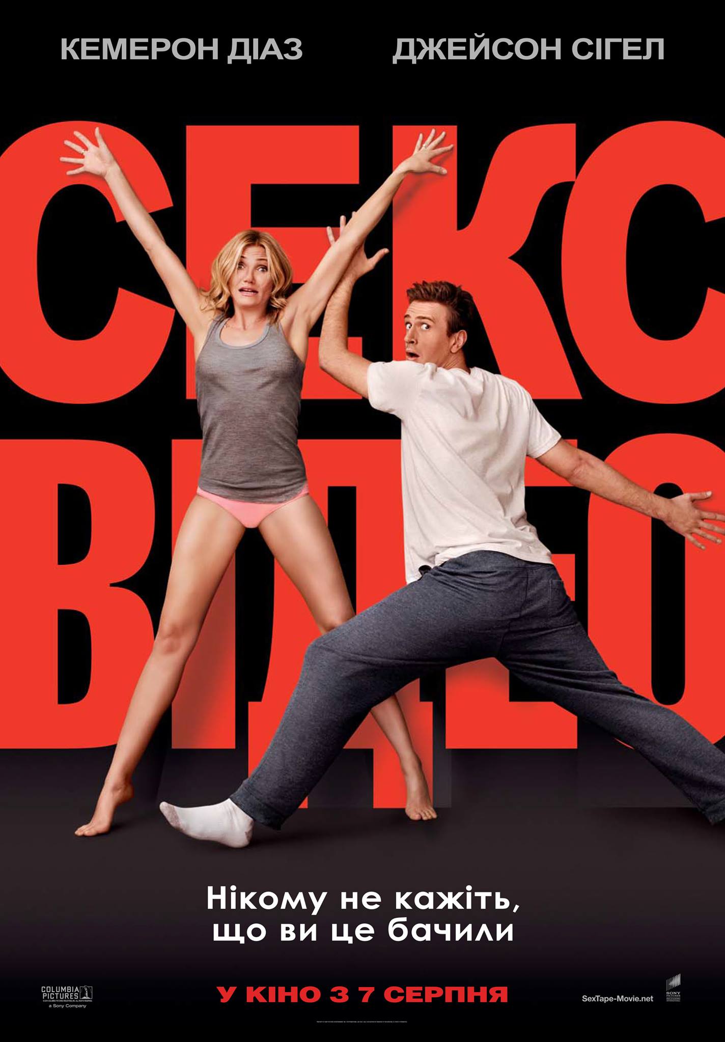 Постер - Домашнее видео: 1424x2048 / 175.2 Кб