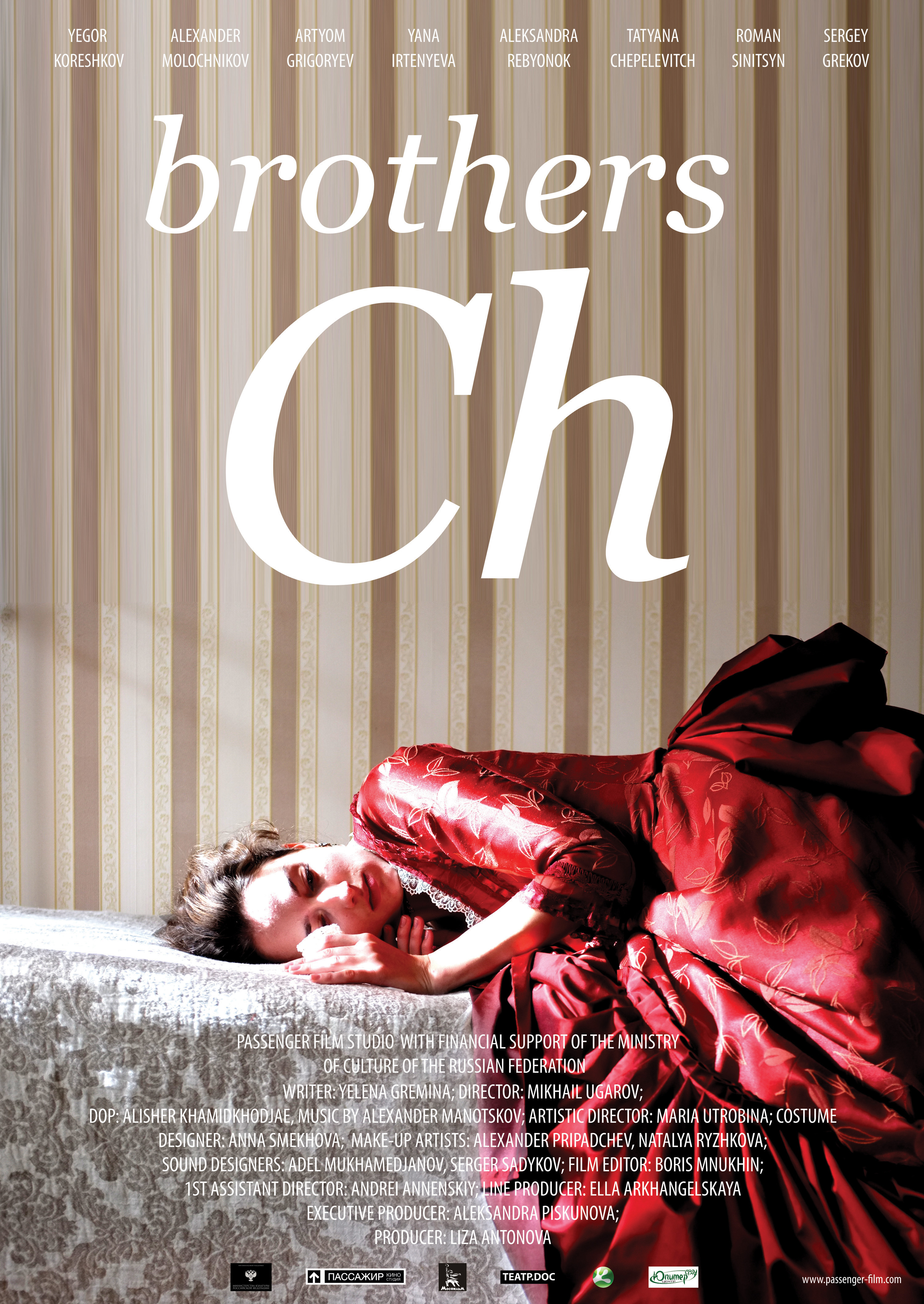 Постер - Братья Ч: 3000x4234 / 2792.19 Кб