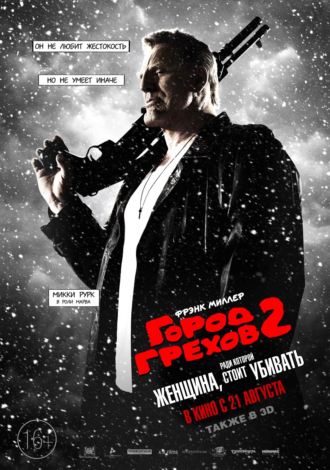 Постер - Город грехов 2: Женщина, ради которой стоит убивать: 1134x1613 / 406.51 Кб