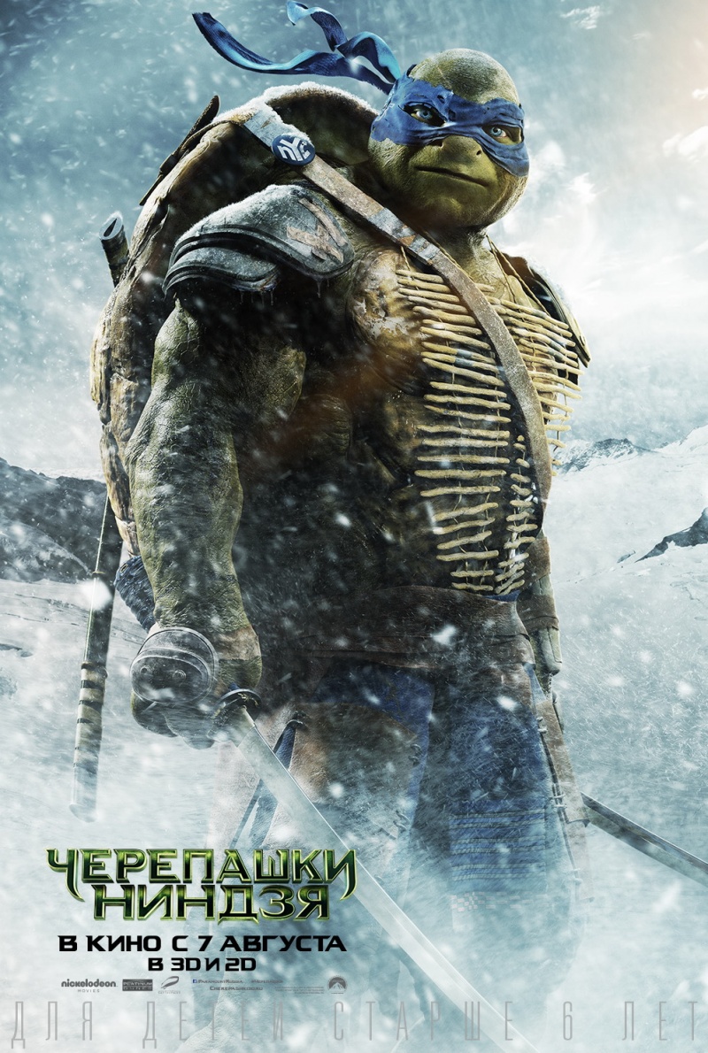 Постер - Черепашки-ниндзя: 800x1190 / 403.66 Кб