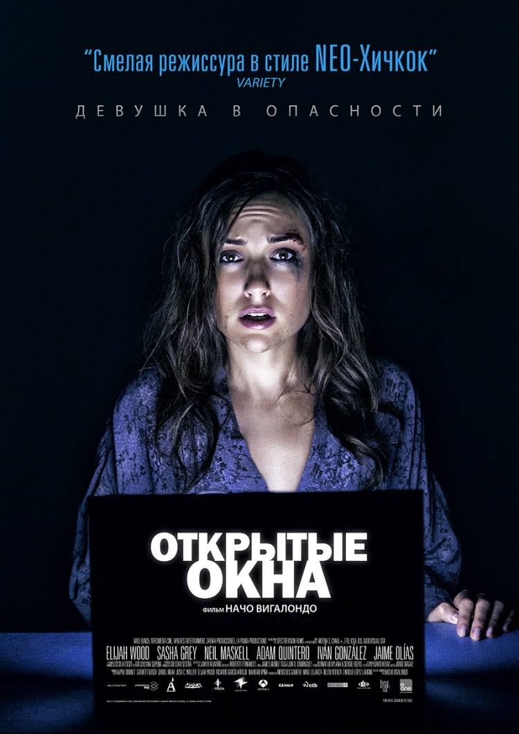 Постер - Открытые окна: 750x1060 / 184.69 Кб