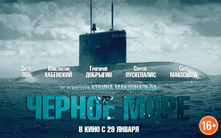 Постер - Черное море: 720x450 / 85.62 Кб