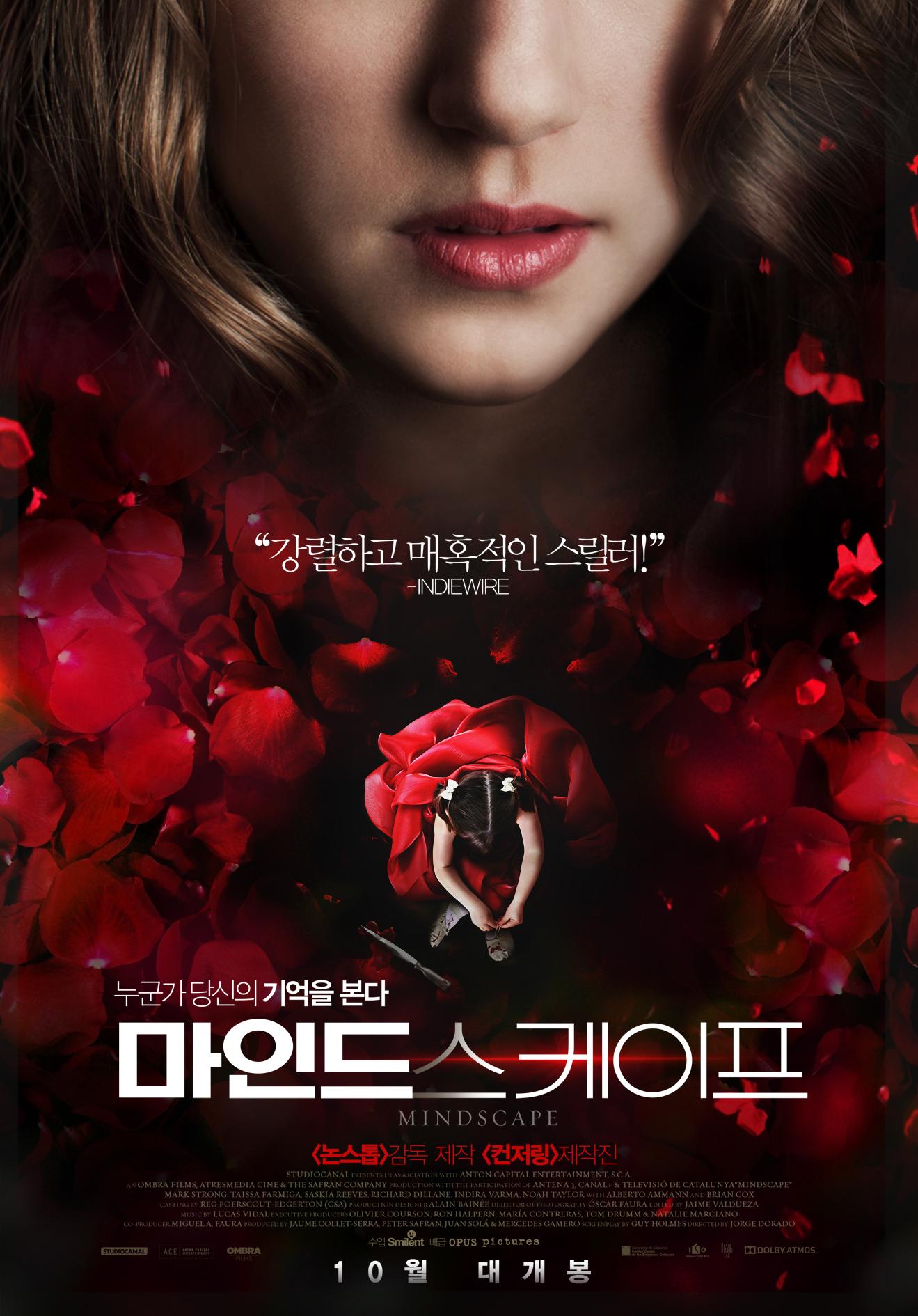 Постер - Экстрасенс 2: Лабиринты разума: 1319x1890 / 212.21 Кб