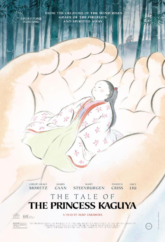 Постер - Сказание о принцессе Кагуя: 547x800 / 58.11 Кб