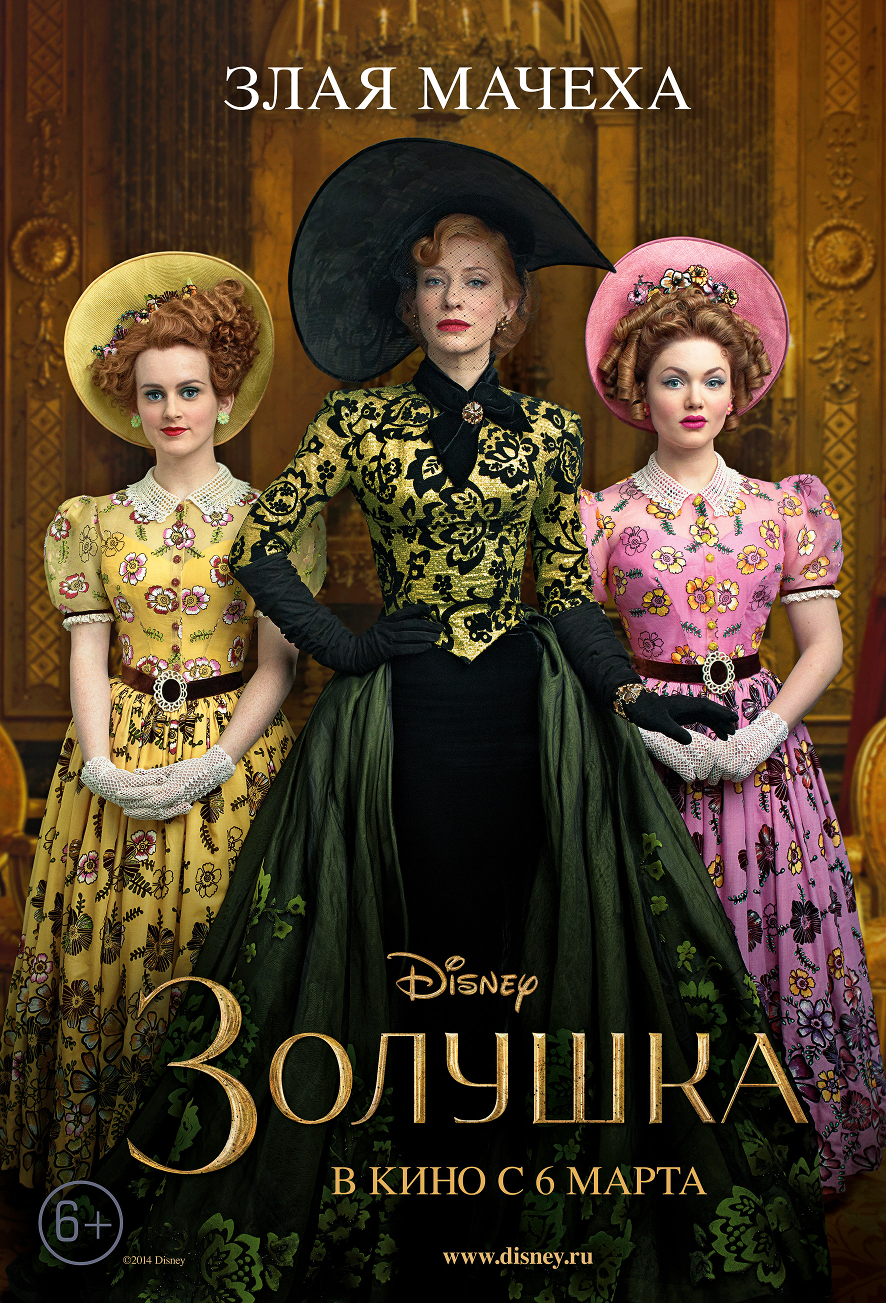 Постер - Золушка: 1772x2606 / 1957.3 Кб