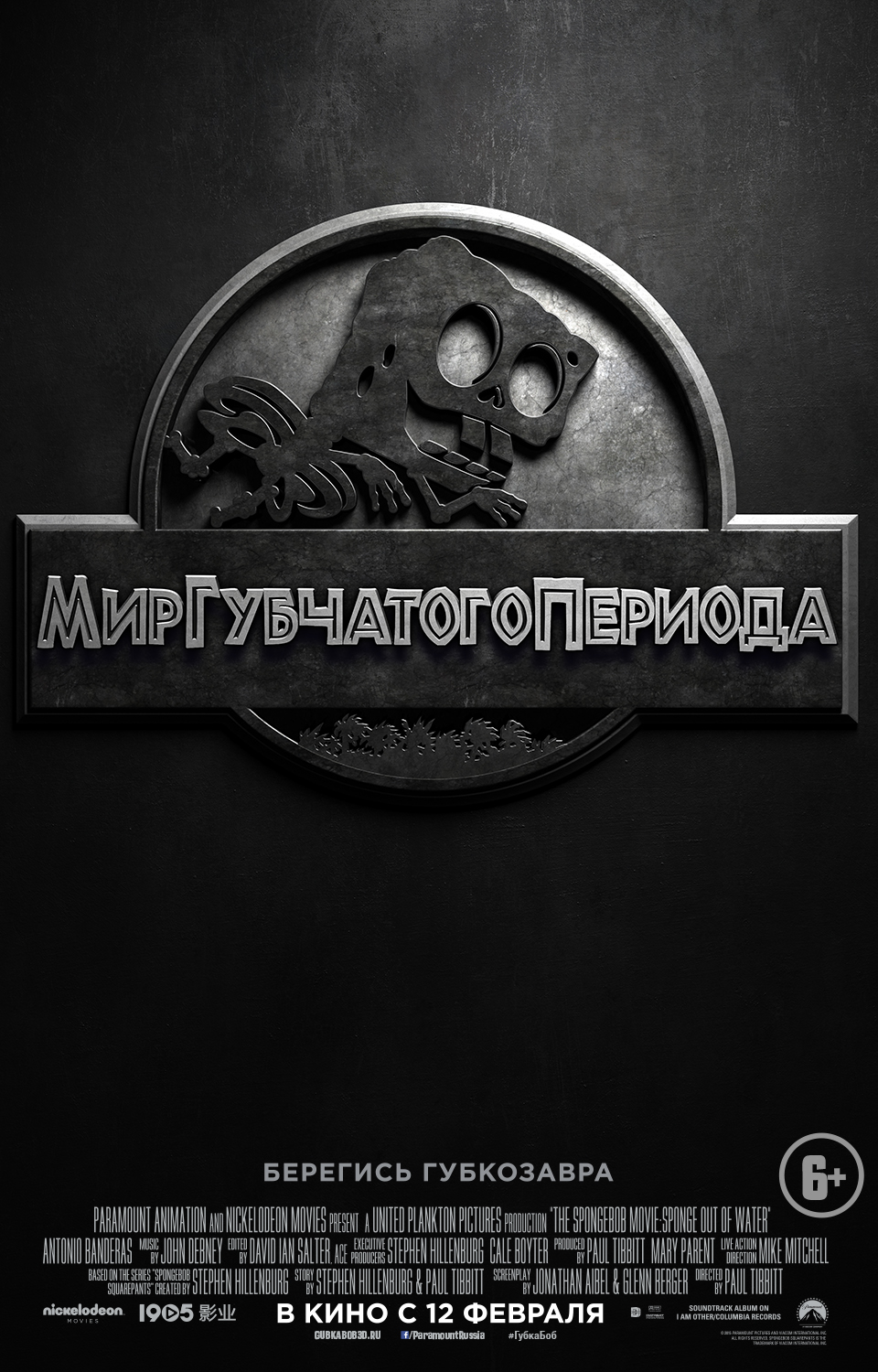 Постер - Губка Боб в 3D: 960x1500 / 800.64 Кб