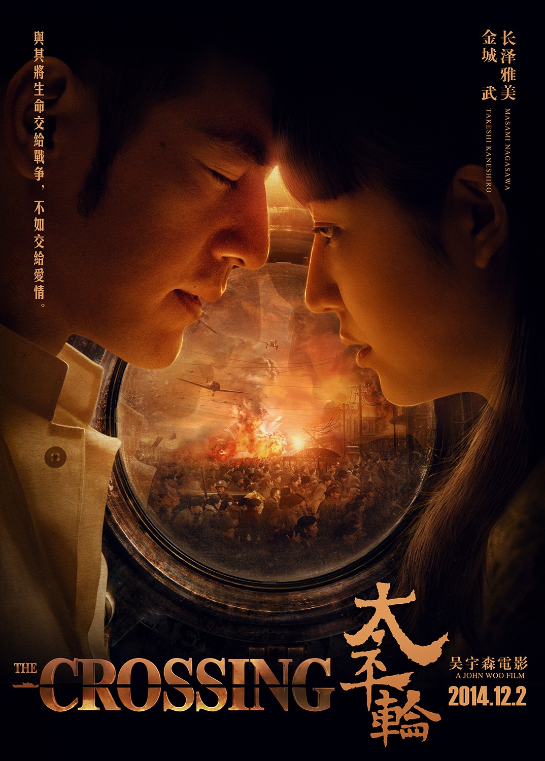 Постер - Переправа: 1074x1500 / 334.51 Кб