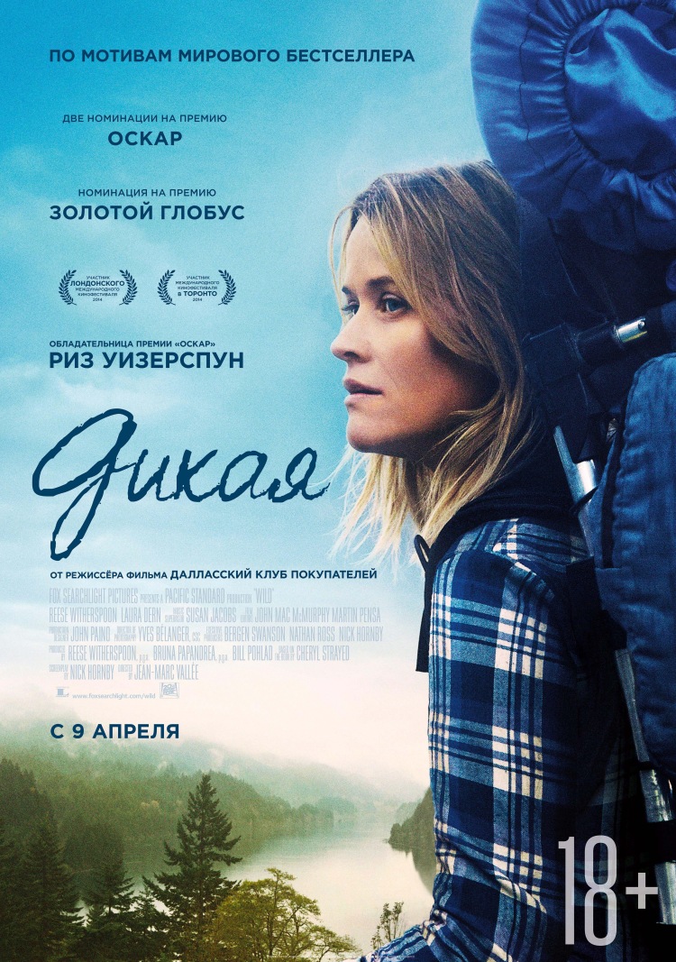 Постер - Дикая: 750x1067 / 307.78 Кб