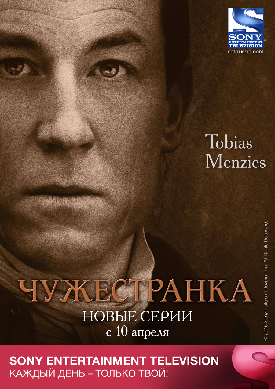 Постер - Чужестранка: 900x1273 / 282.01 Кб