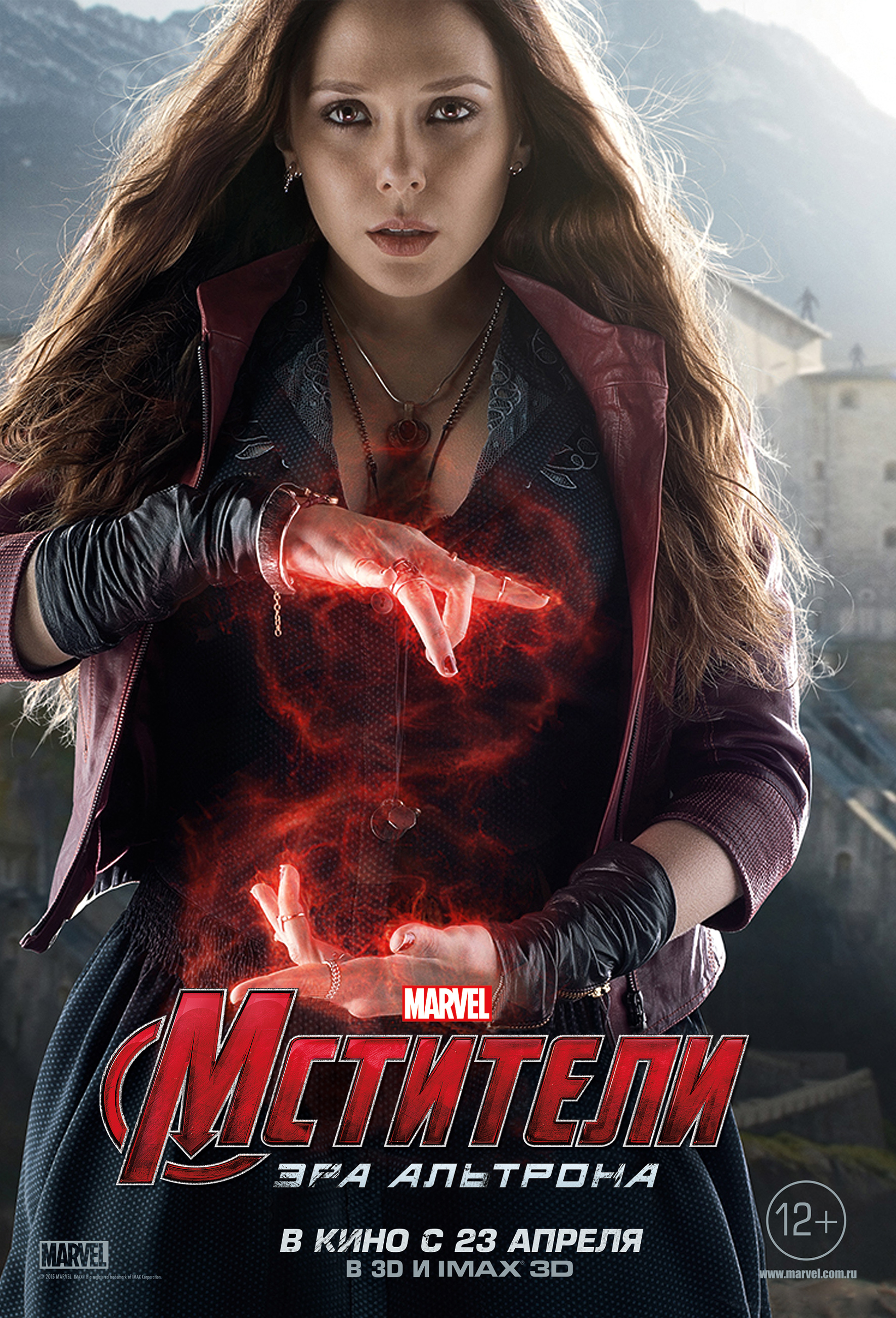 Постер - Мстители: Эра Альтрона: 1772x2606 / 1920.05 Кб