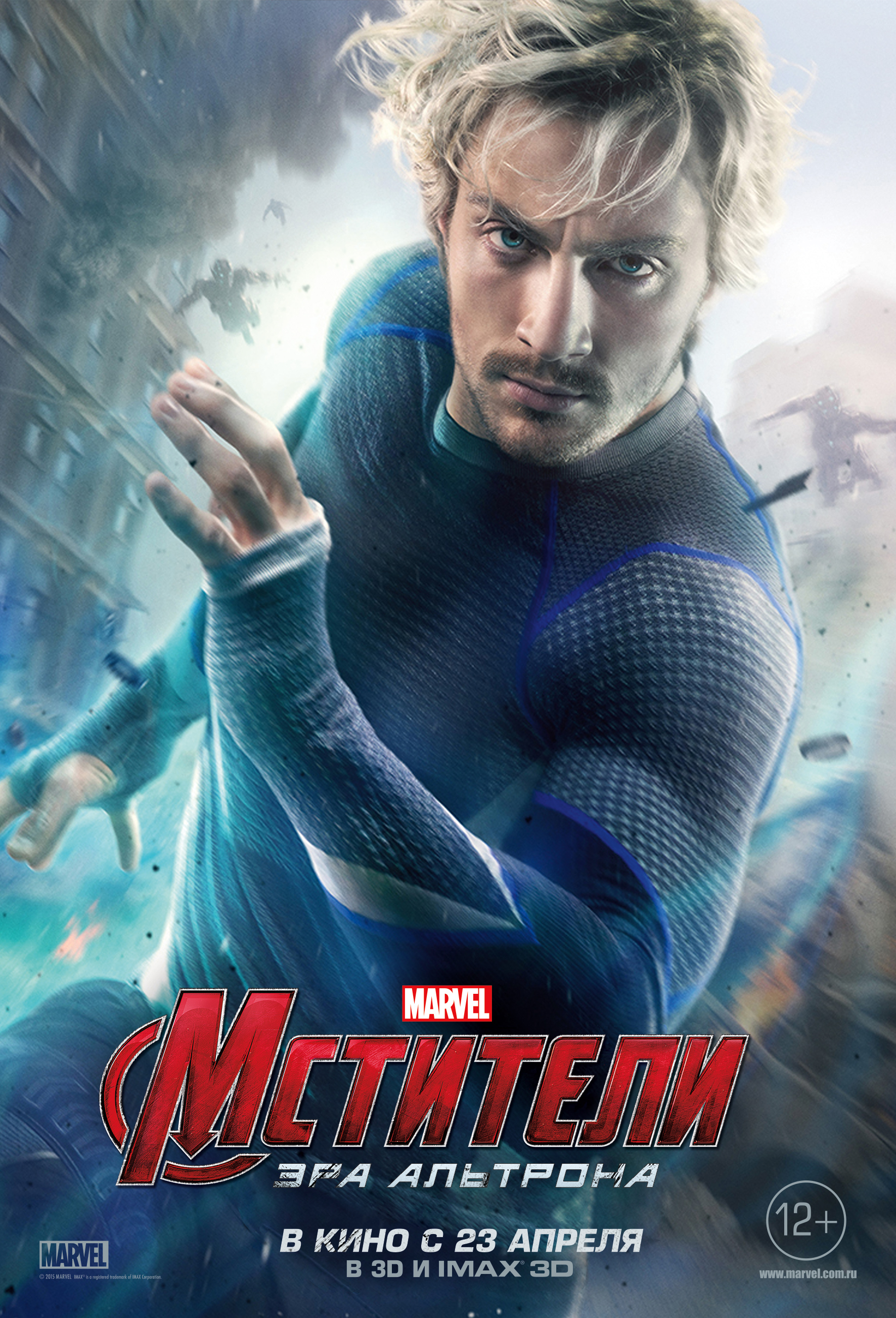 Постер - Мстители: Эра Альтрона: 1772x2606 / 1949.52 Кб