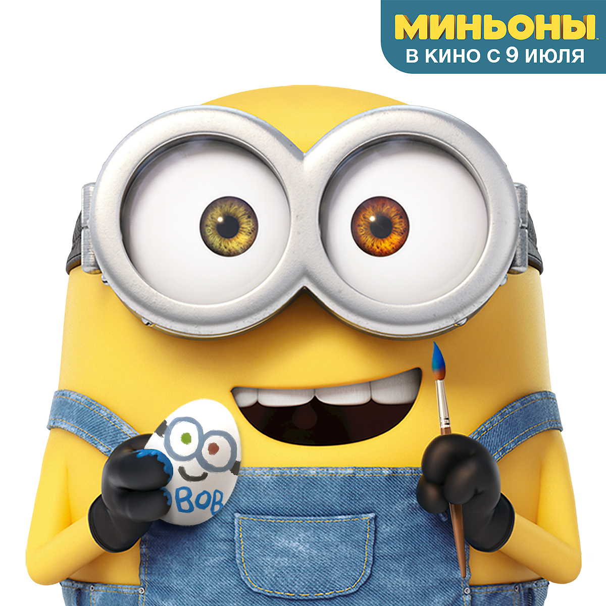 Постер - Миньоны: 1200x1200 / 883.95 Кб