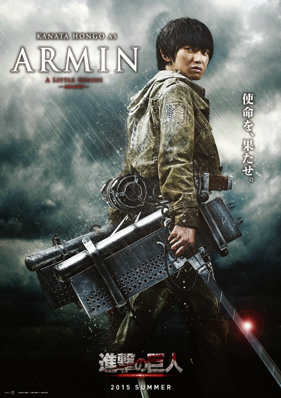 Постер - Атака титанов. Фильм первый: Жестокий мир: 1131x1600 / 488.22 Кб