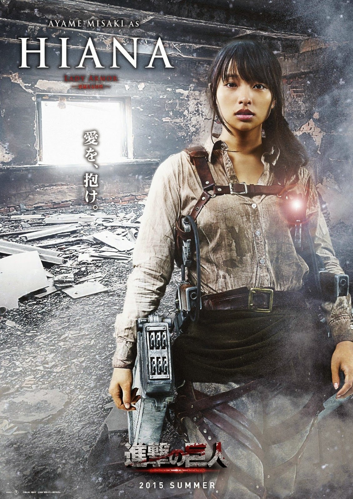 Постер - Атака титанов. Фильм первый: Жестокий мир: 1131x1600 / 601.61 Кб