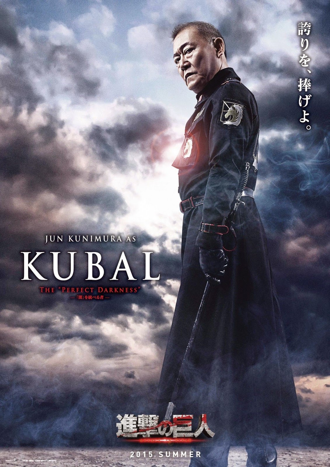 Постер - Атака титанов. Фильм первый: Жестокий мир: 1131x1600 / 433.97 Кб