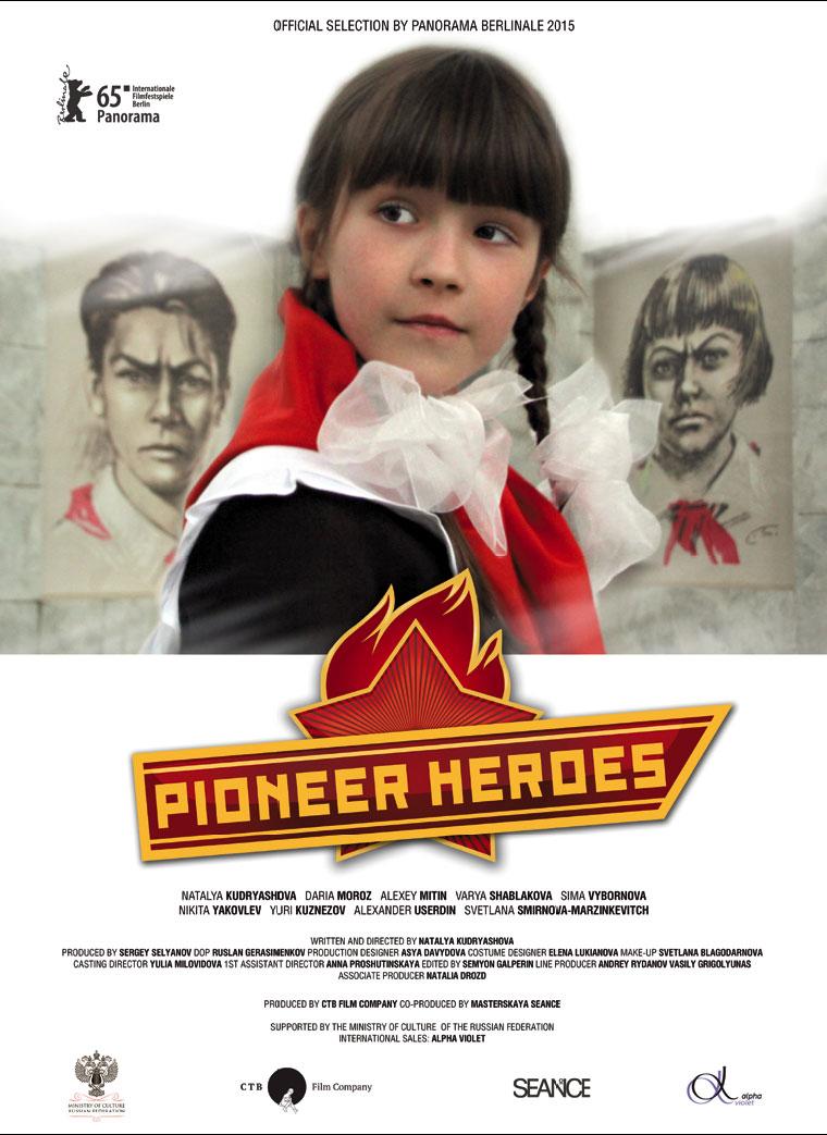 Постер - Пионеры-герои: 760x1043 / 99.16 Кб