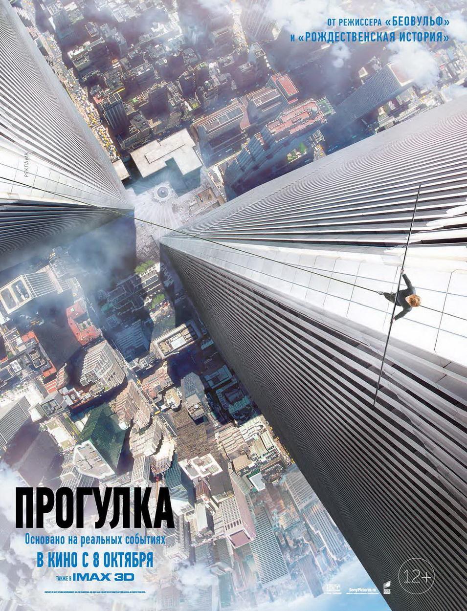 Постер - Прогулка: 955x1250 / 279.74 Кб