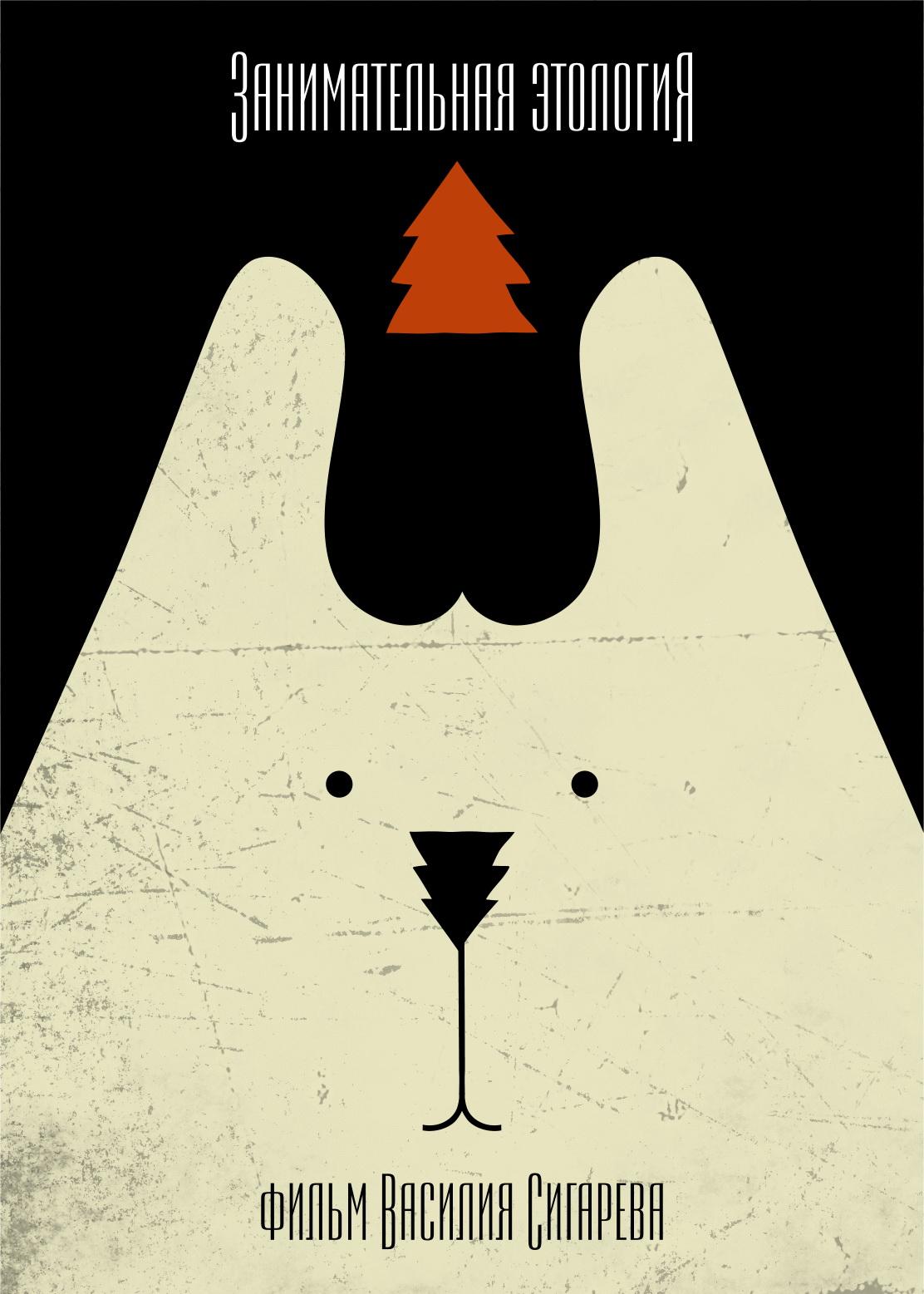 Постер - Страна Оз: 1112x1557 / 132.74 Кб