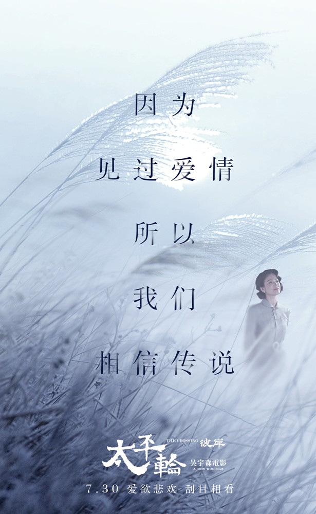 Постер - Переправа 2: 615x1000 / 119.93 Кб