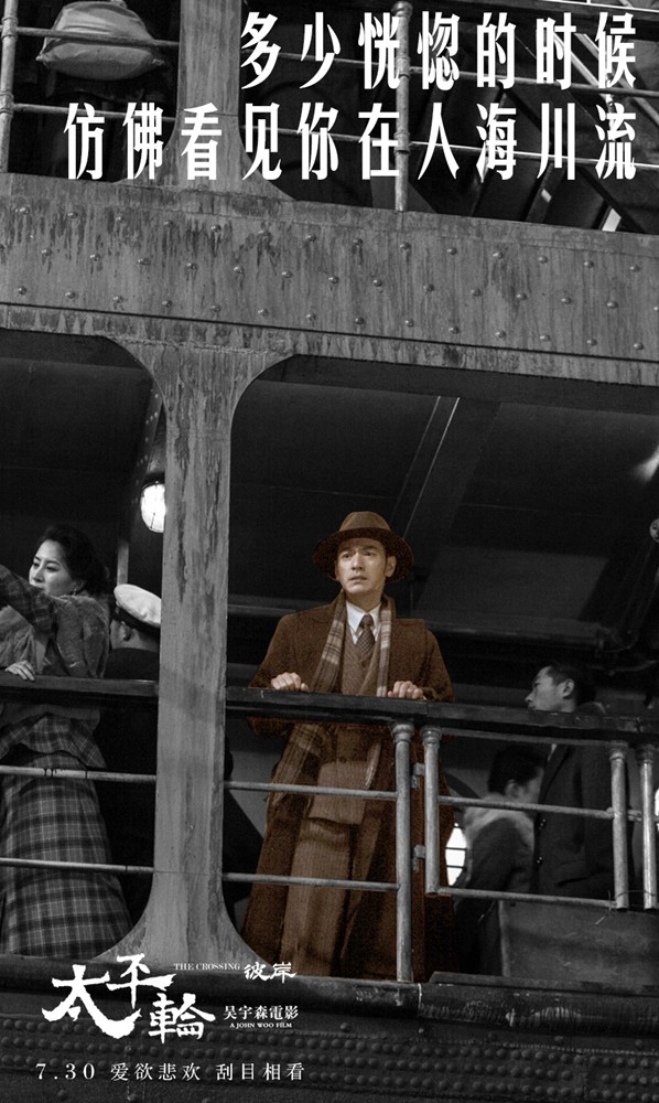 Постер - Переправа 2: 598x1000 / 162.06 Кб