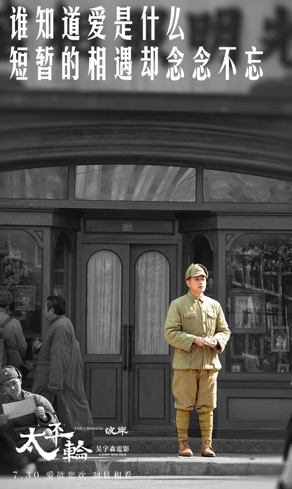 Постер - Переправа 2: 599x1000 / 131.31 Кб