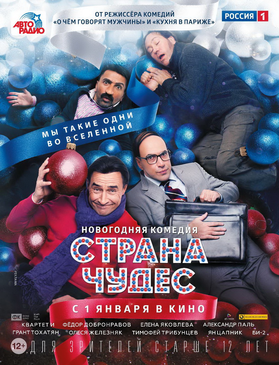 Постер - Страна чудес: 955x1250 / 549.55 Кб