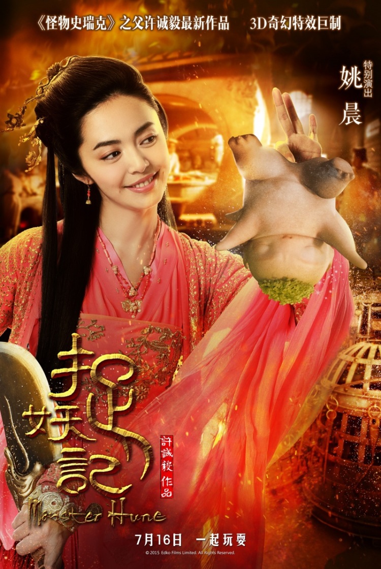 Постер - Охота на монстра: 750x1120 / 281.7 Кб