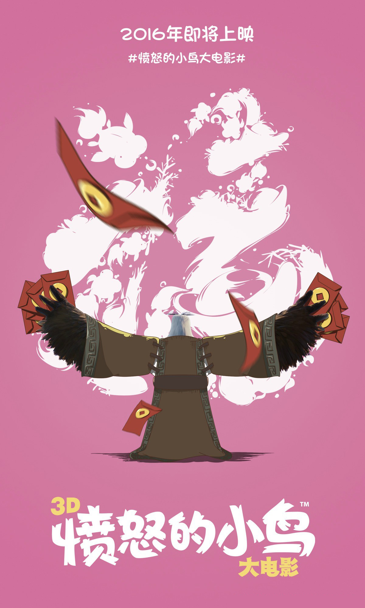 Постер - Angry Birds в кино: 1200x2000 / 739.37 Кб