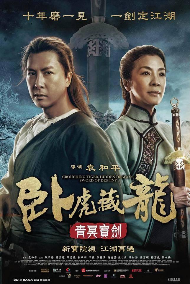 Постер - Крадущийся тигр, затаившийся дракон: Меч судьбы: 644x960 / 114.13 Кб