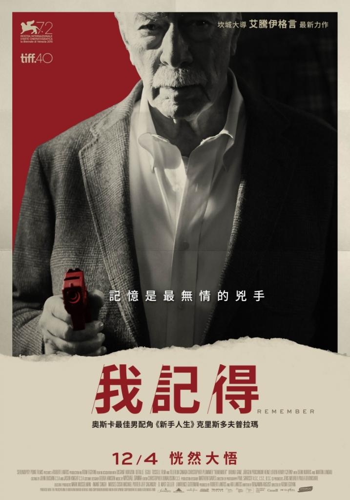 Постер - Помнить: 717x1024 / 202.24 Кб