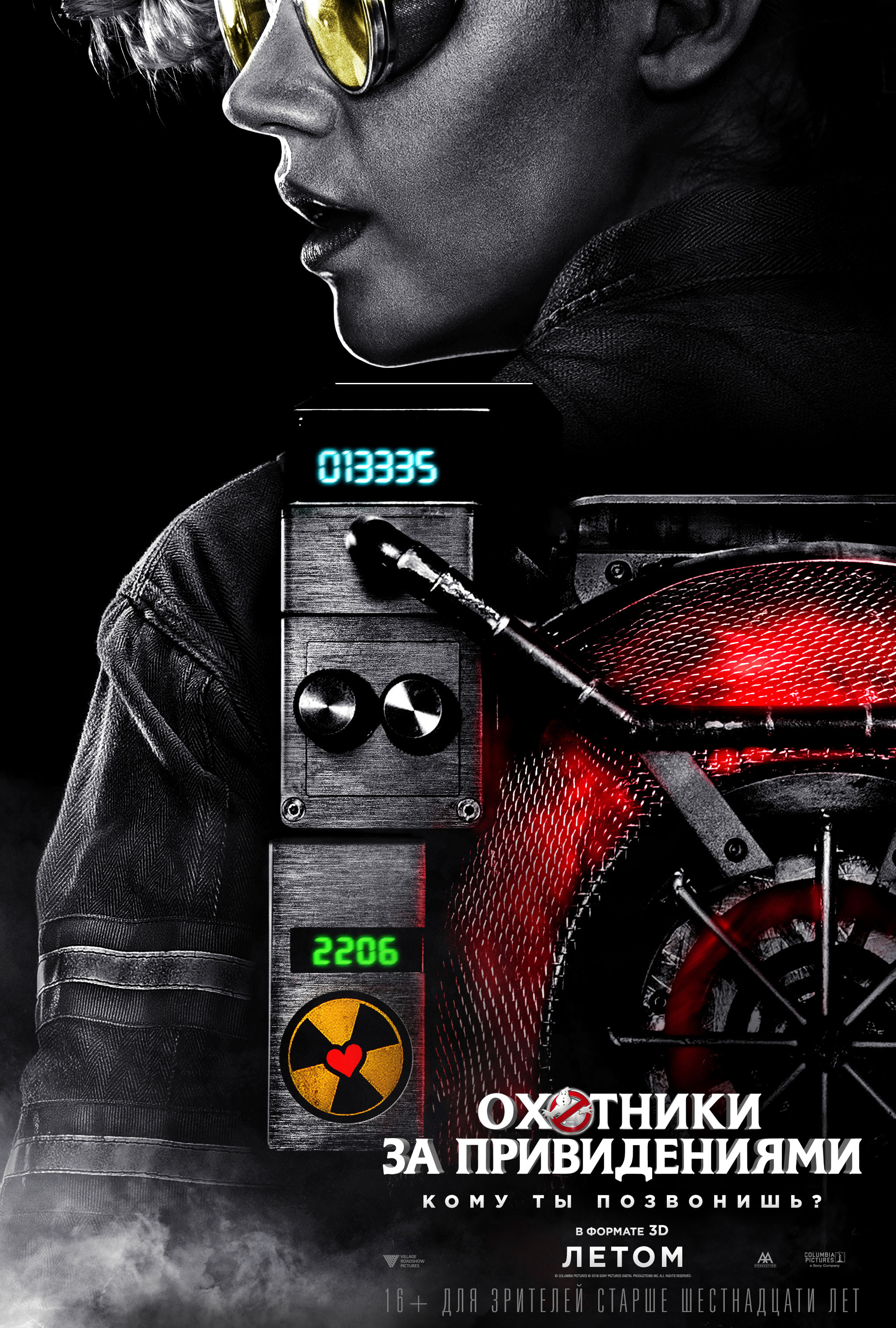 Постер - Охотники за привидениями: 2025x3000 / 1090.59 Кб