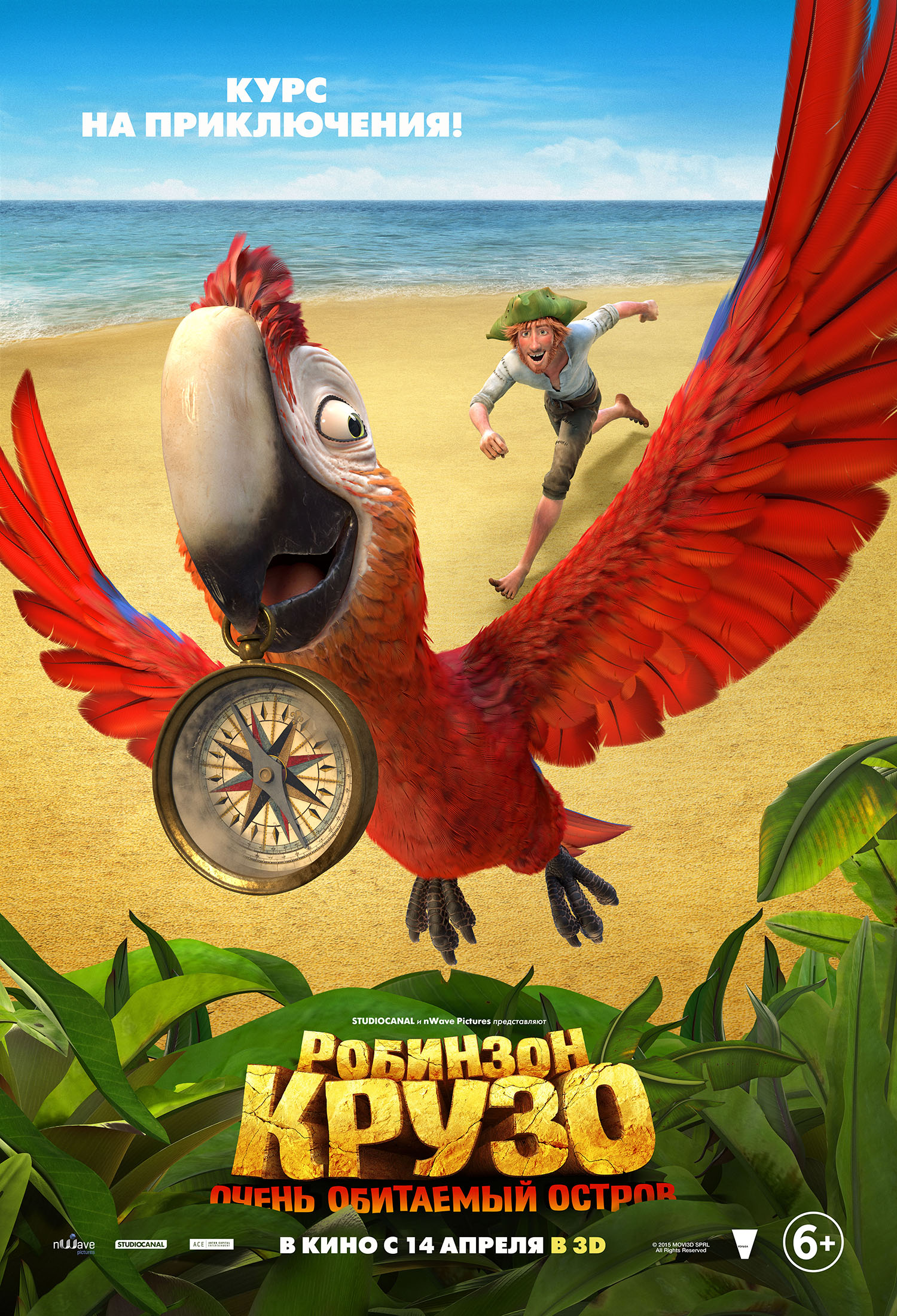 Постер - Робинзон Крузо: Очень обитаемый остров: 1500x2201 / 833.68 Кб