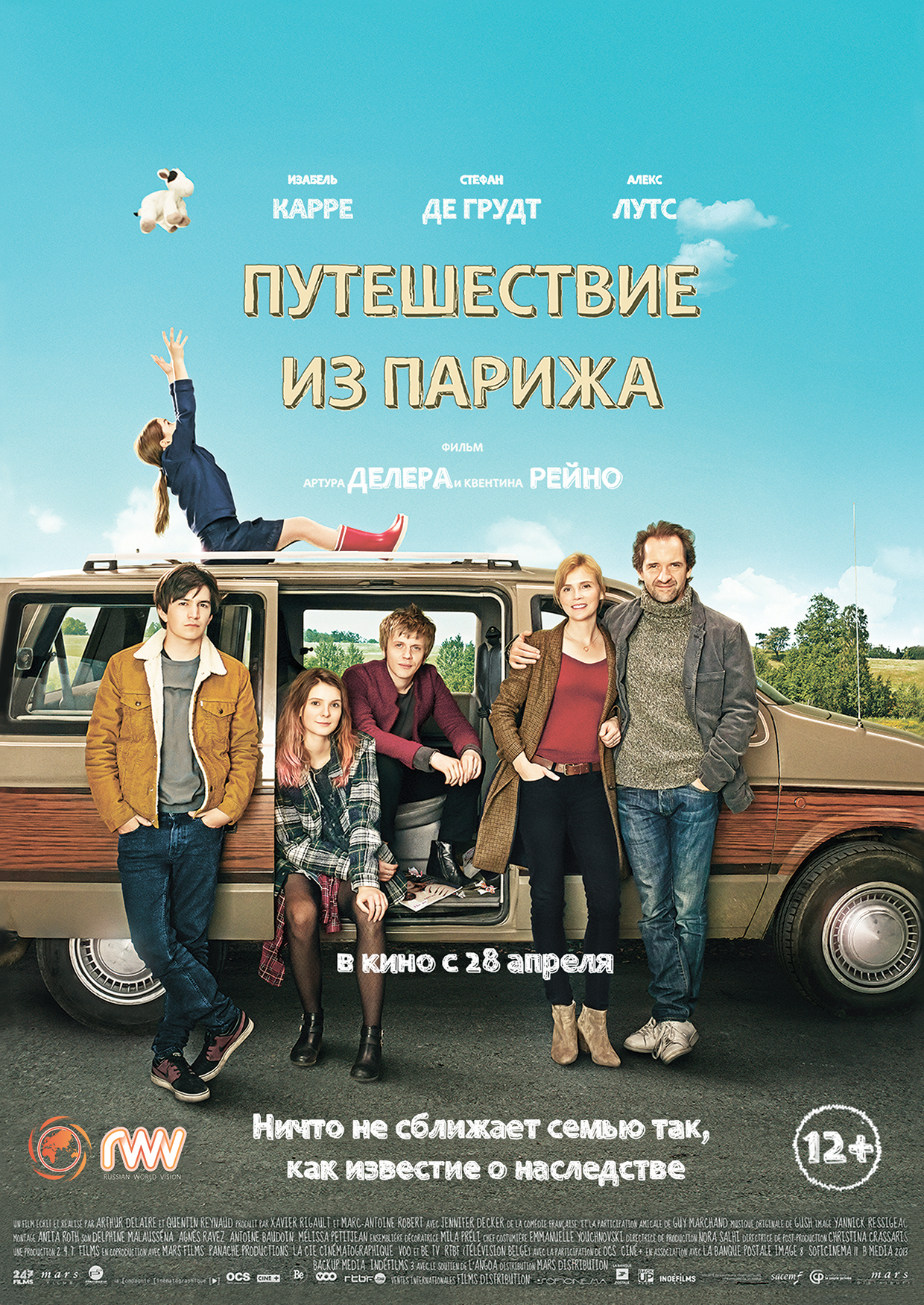 Постер - Путешествие из Парижа: 1240x1750 / 2551.56 Кб